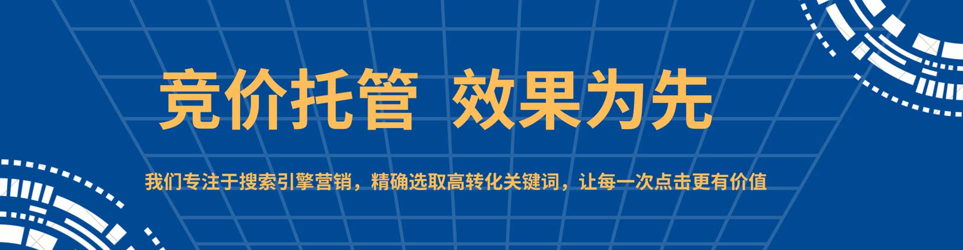 卫东百度搜索推广