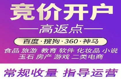 竞价开户推广案例：如何快速提升品牌知名度